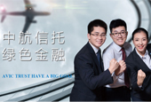 中航信托股份有限公司关于金融招聘信息需求